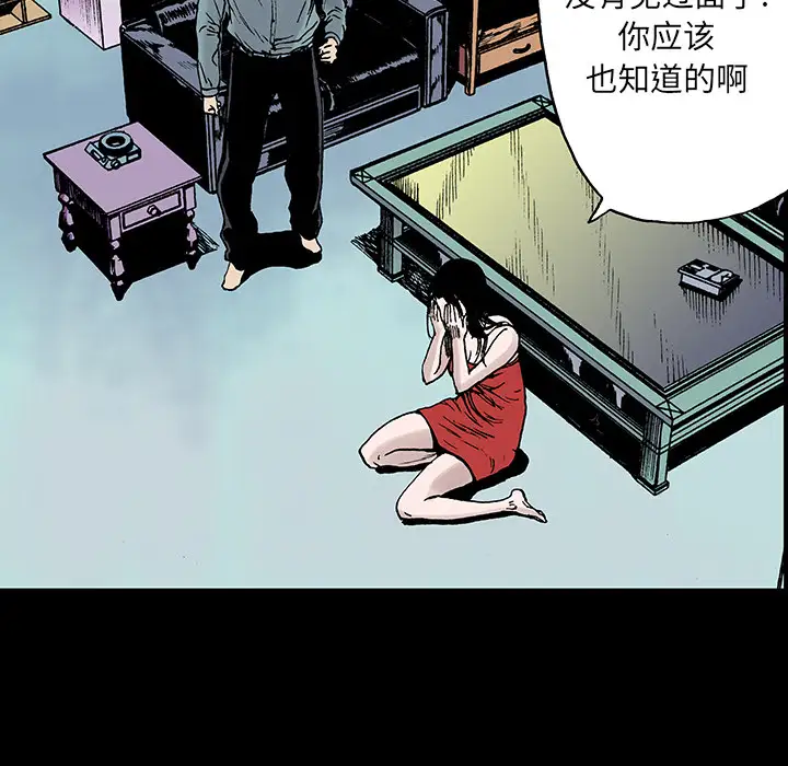 猎奇刑事第12话