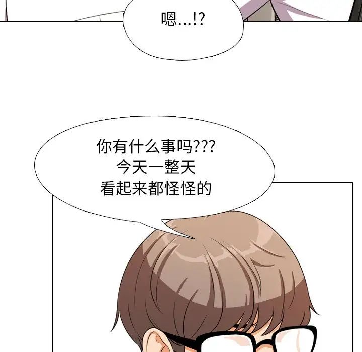同事换换爱第3话