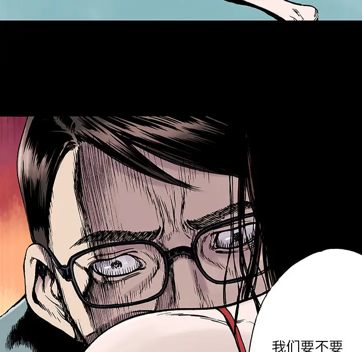 猎奇刑事第12话