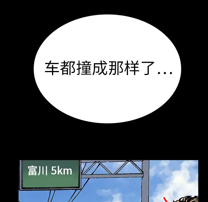 猎奇刑事第12话