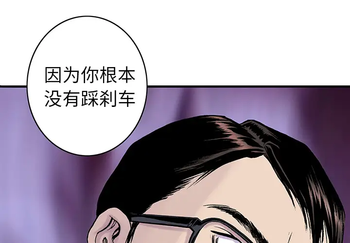 猎奇刑事第13话