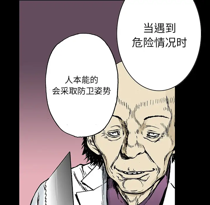 猎奇刑事第13话