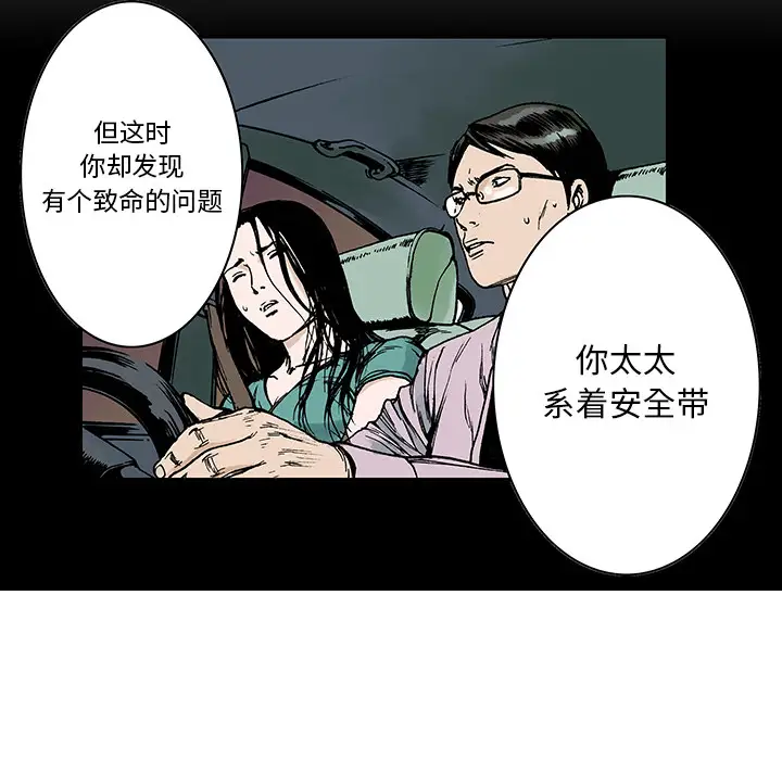 猎奇刑事第13话