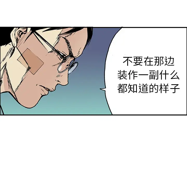 猎奇刑事第13话