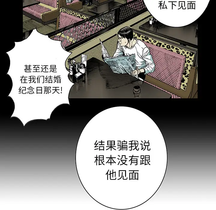猎奇刑事第13话