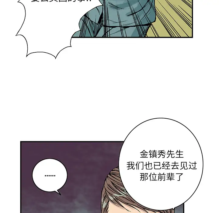 猎奇刑事第13话