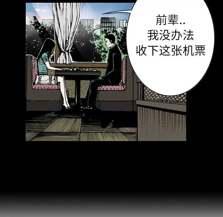 猎奇刑事第13话