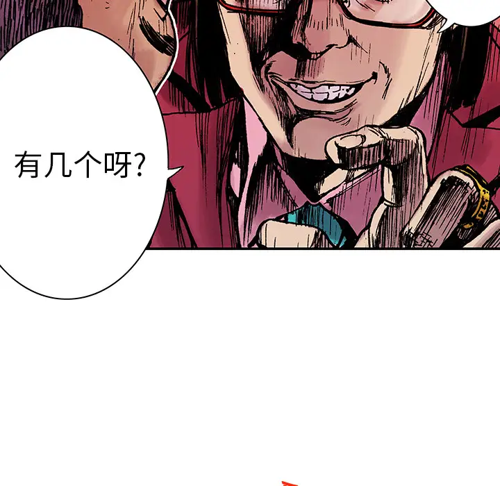 猎奇刑事第14话