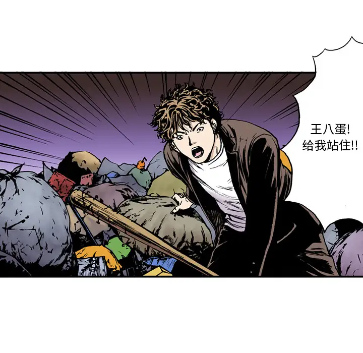 猎奇刑事第14话