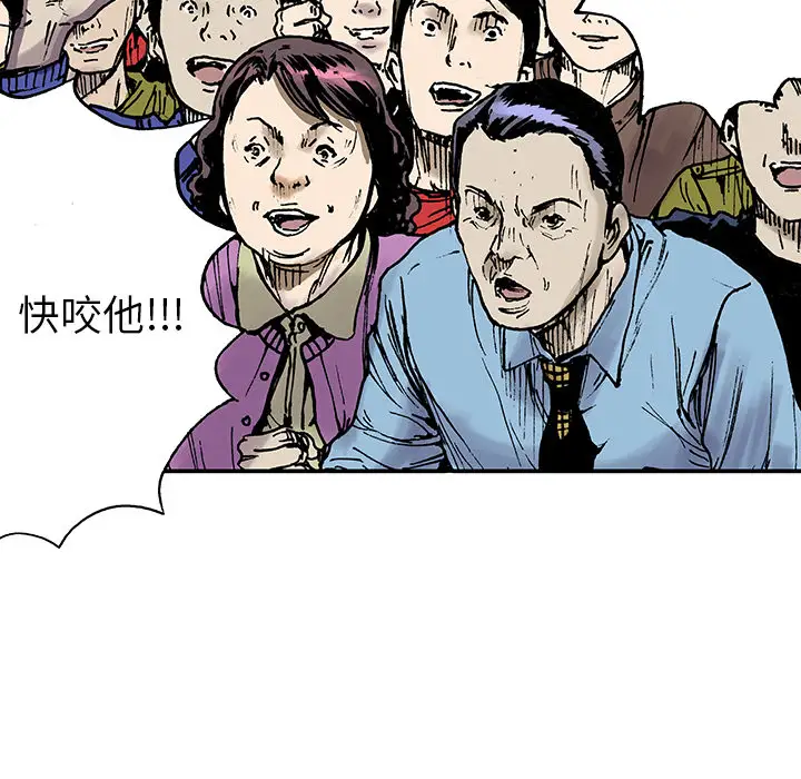 猎奇刑事第16话