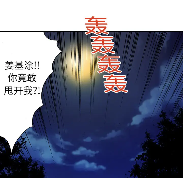 猎奇刑事第16话