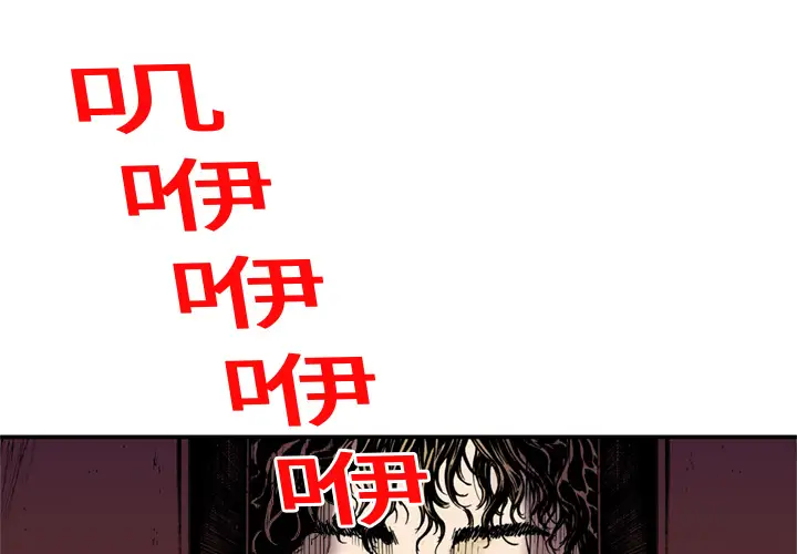 猎奇刑事第17话