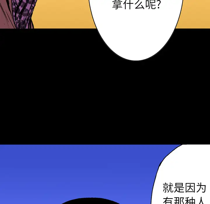 猎奇刑事第17话