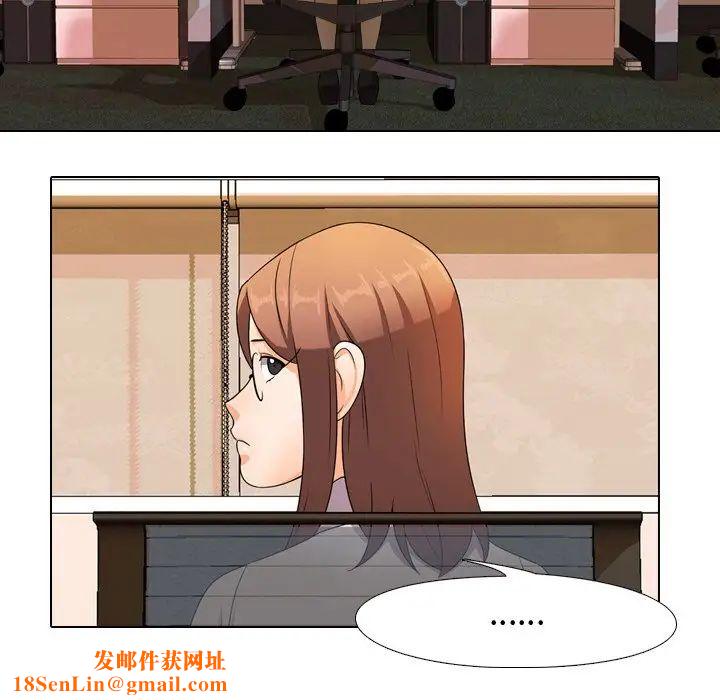 同事换换爱第9话
