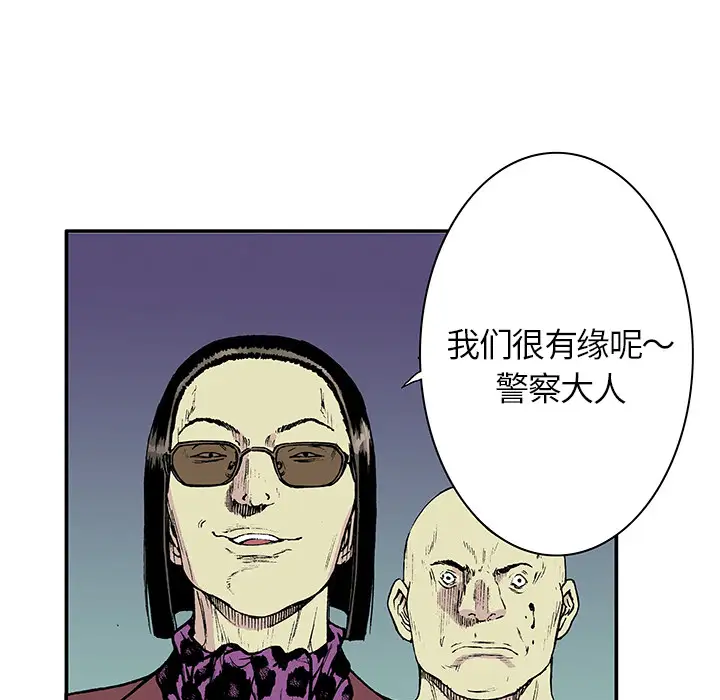 猎奇刑事第17话