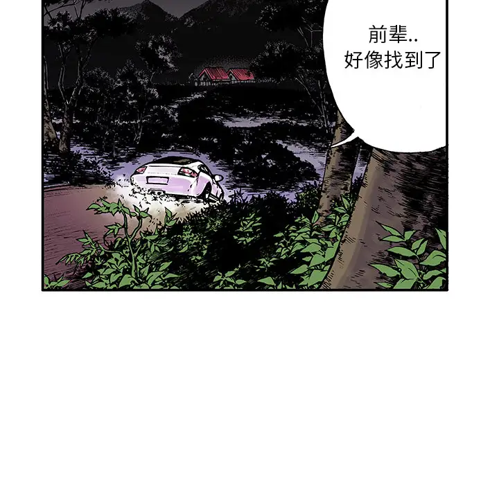 猎奇刑事第17话