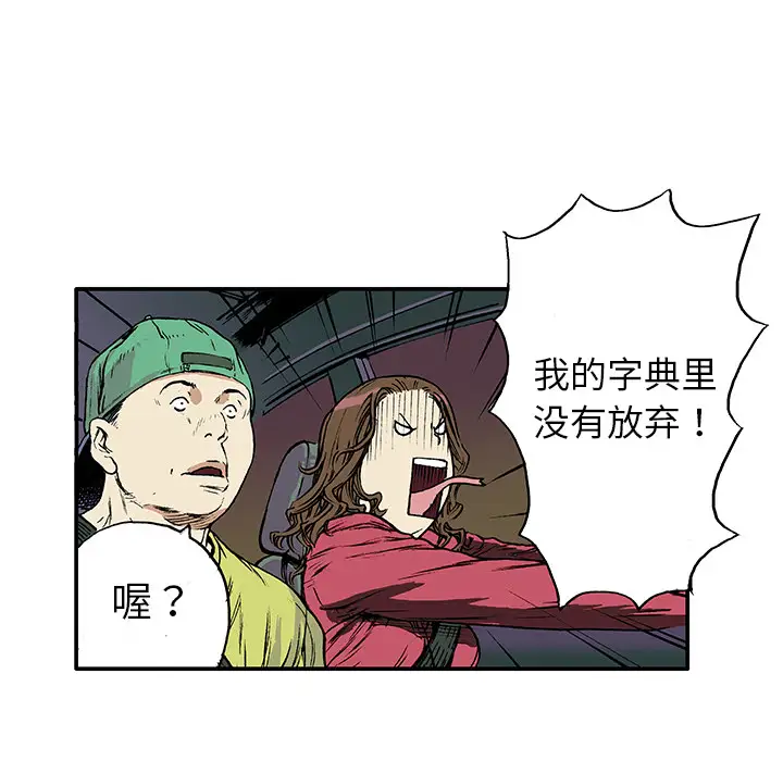 猎奇刑事第18话