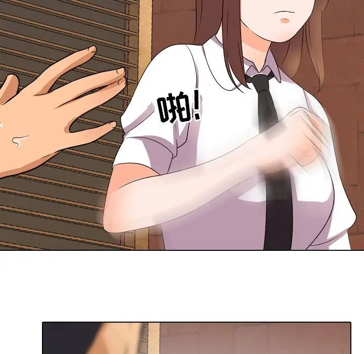 同事換換愛第11話