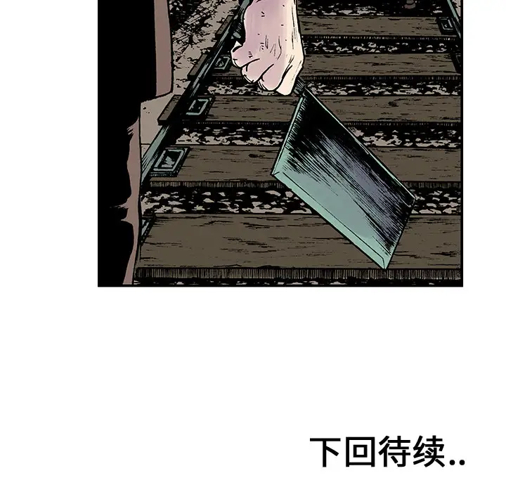 猎奇刑事第18话