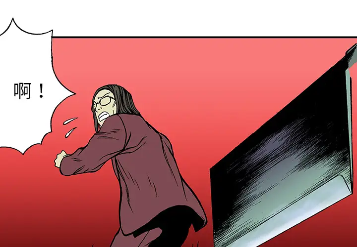 猎奇刑事第19话