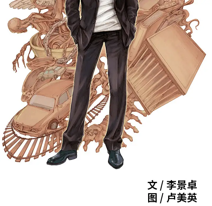 猎奇刑事第19话