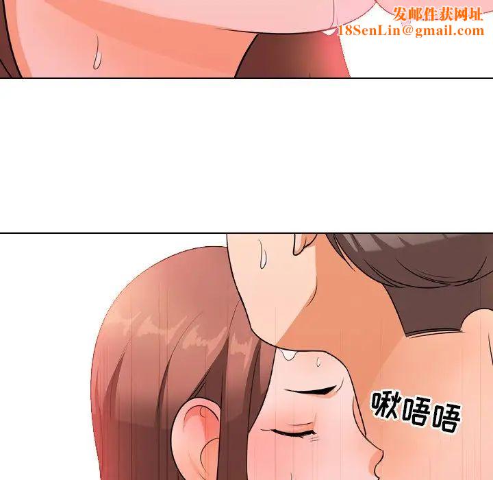 同事换换爱第12话