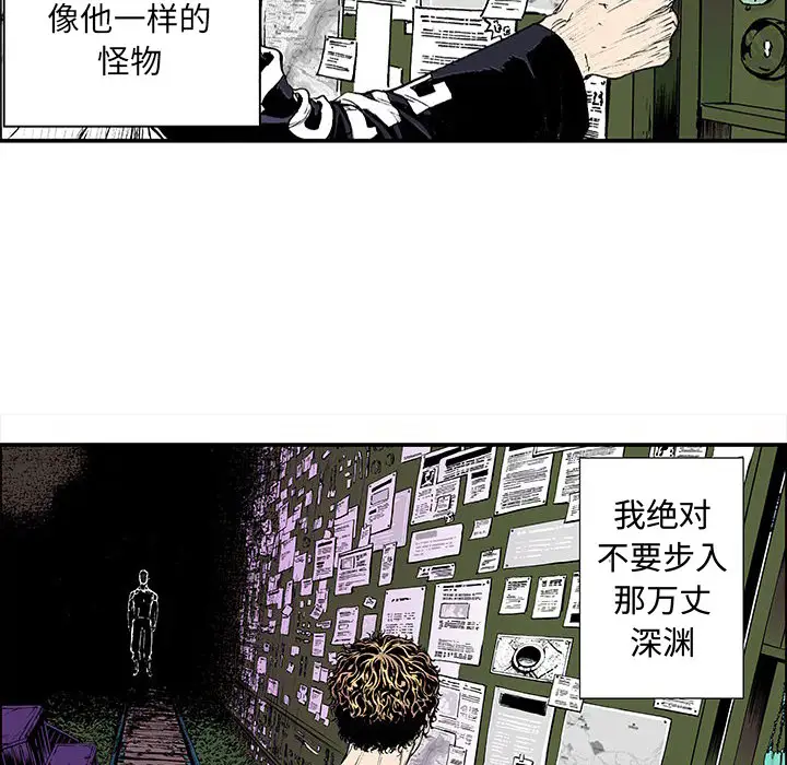 猎奇刑事第19话