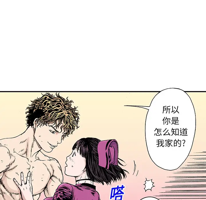 猎奇刑事第20话