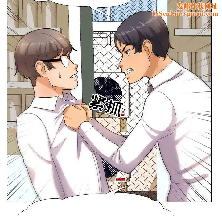 同事换换爱第13话