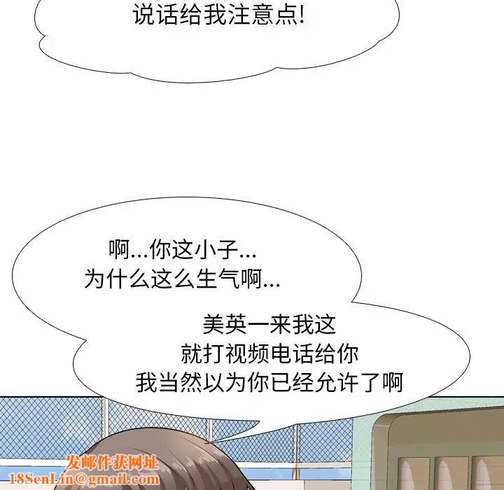 同事换换爱第13话