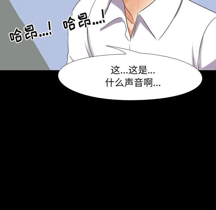 同事换换爱第13话