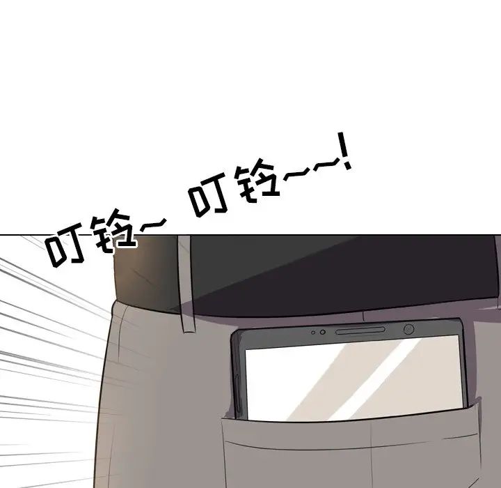 同事换换爱第13话