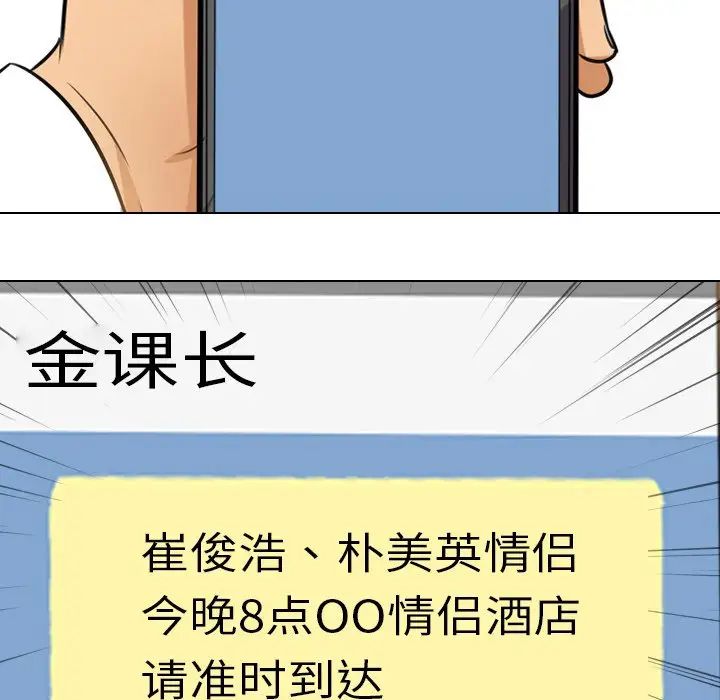 同事换换爱第13话