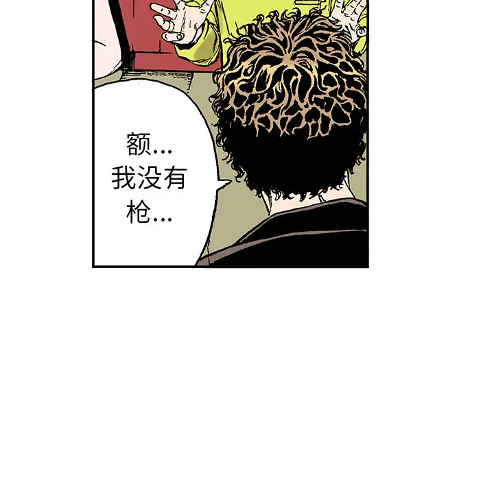 猎奇刑事第20话