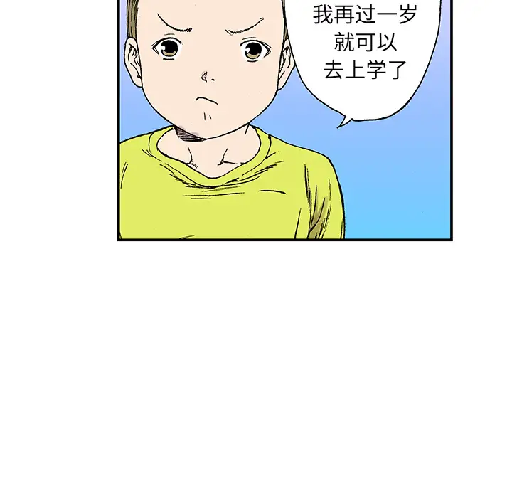 猎奇刑事第20话