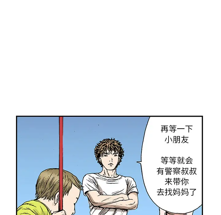 猎奇刑事第20话