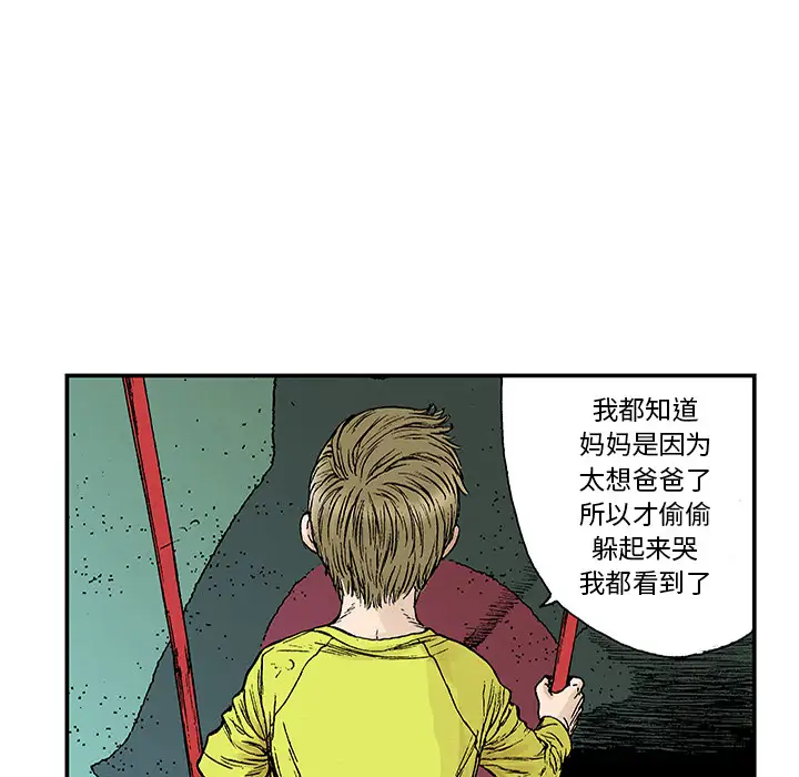 猎奇刑事第20话