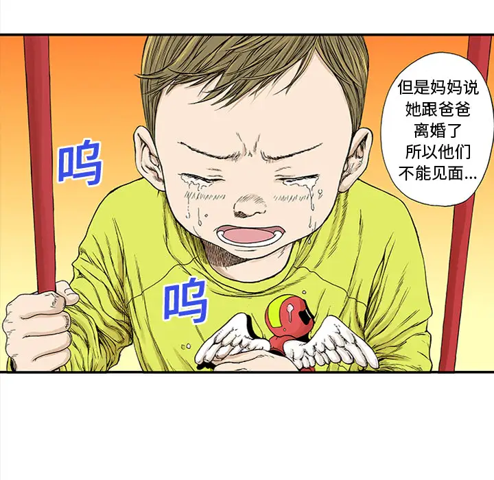 猎奇刑事第20话