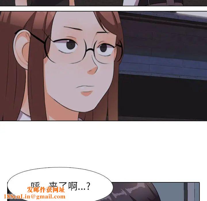 同事换换爱第14话
