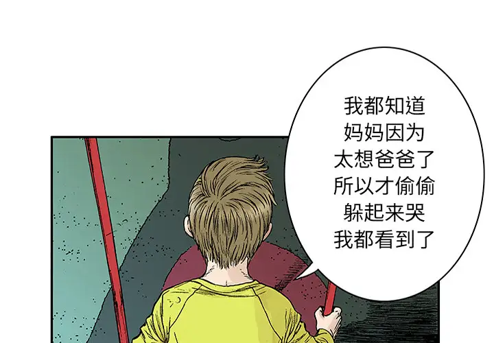 猎奇刑事第21话