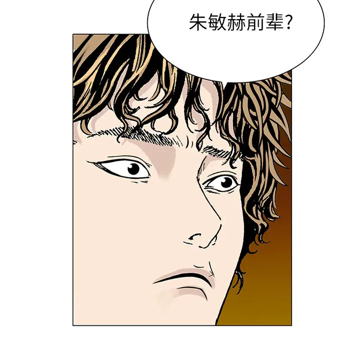 猎奇刑事第21话