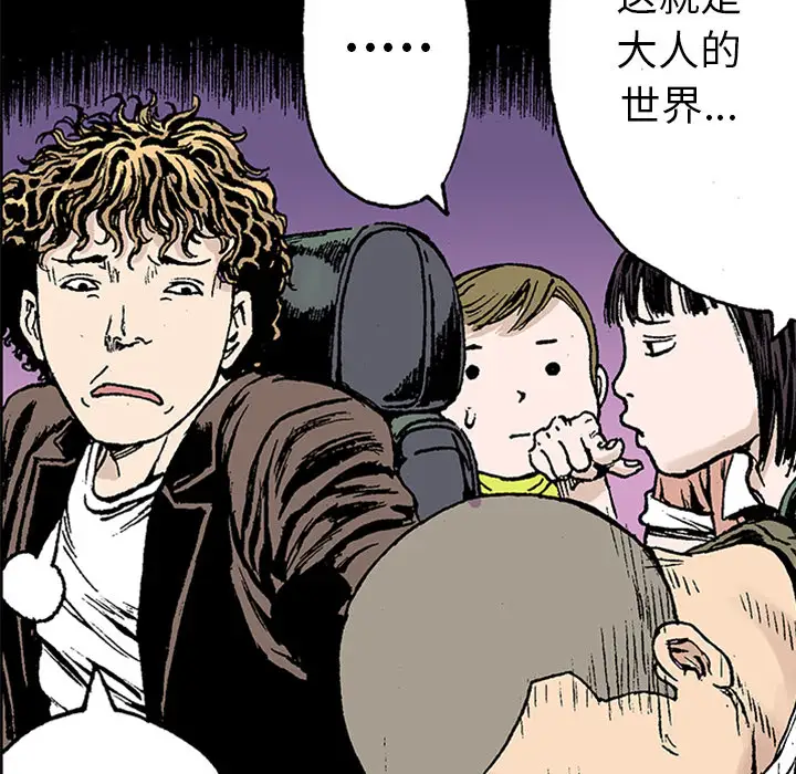 猎奇刑事第21话