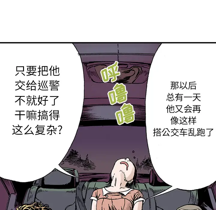 猎奇刑事第21话