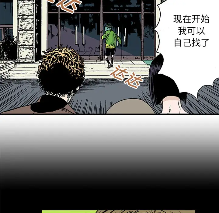 猎奇刑事第21话