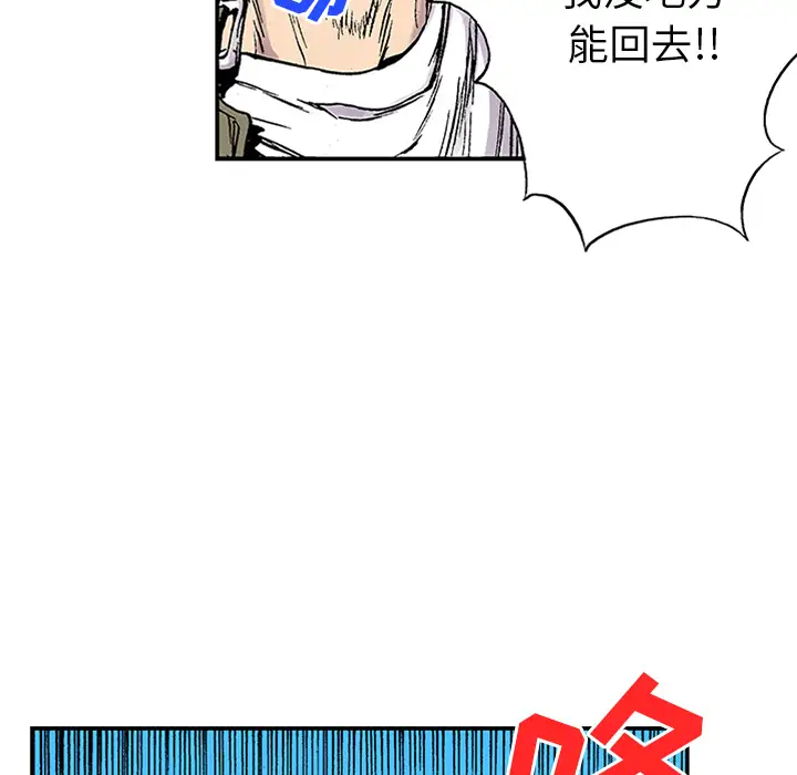 猎奇刑事第22话