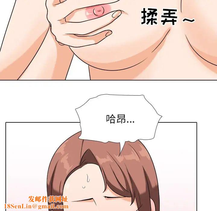 同事换换爱第17话