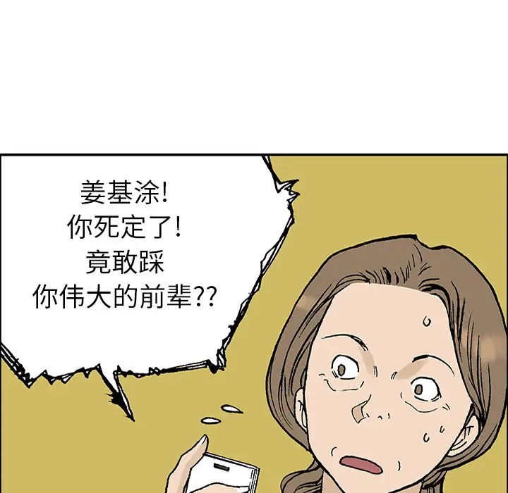 猎奇刑事第23话