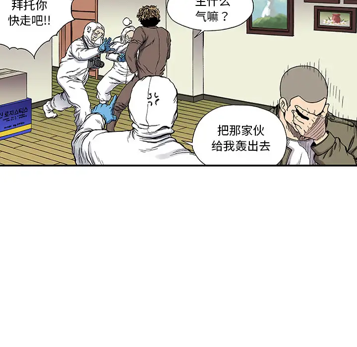 猎奇刑事第24话