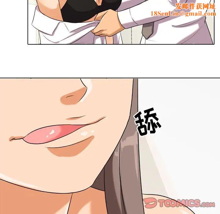 同事换换爱第19话