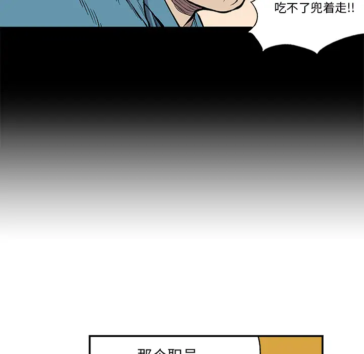猎奇刑事第24话